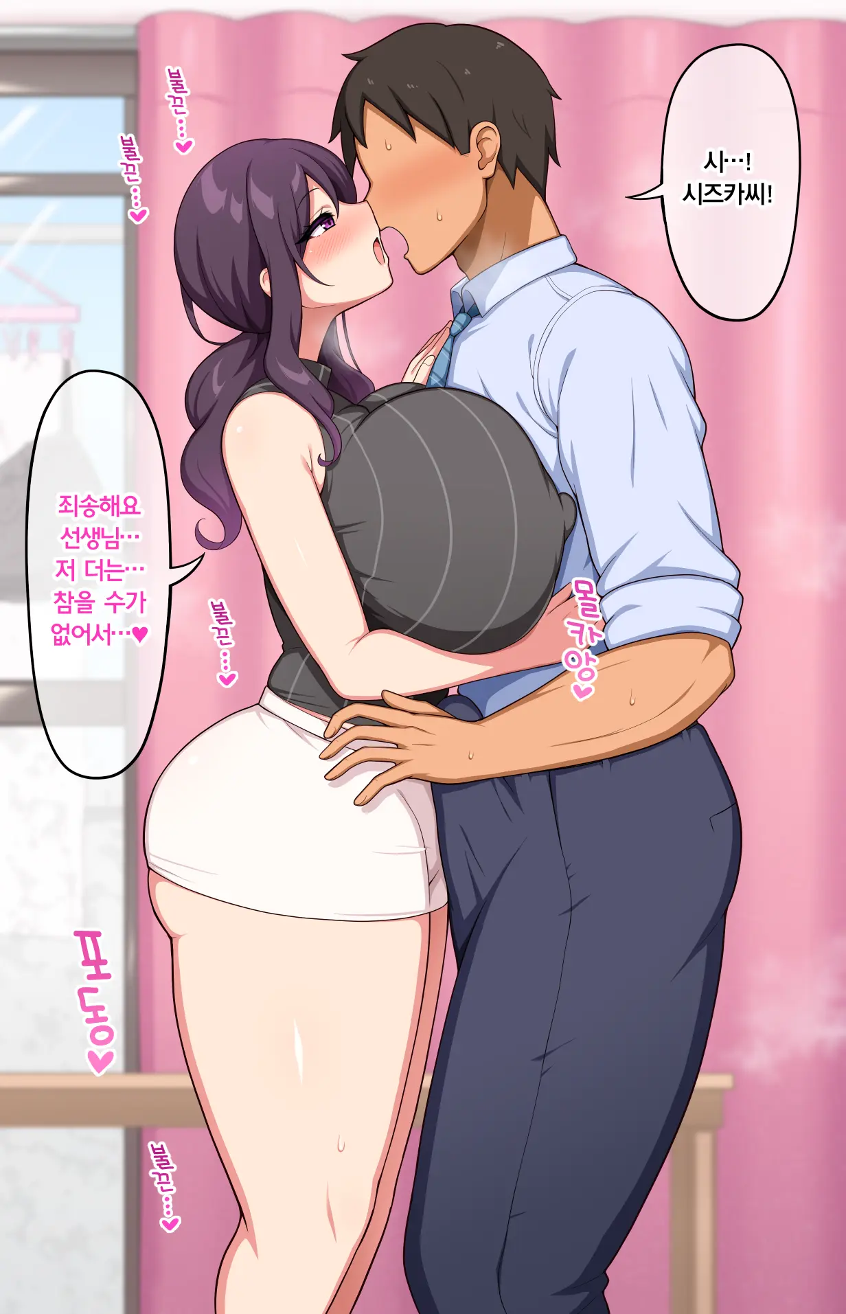 시즈카씨의선생님초대섹스